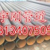3PE防腐钢管|环氧树脂防腐螺旋钢管|防腐螺旋钢管厂家