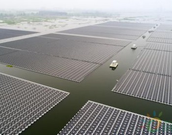 中国启动全球最大浮动太阳能电厂 可满足1.5万户<em>家庭用电</em>