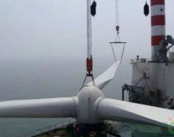 全球最大直徑海上風機H171吊裝成功