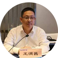 海装风电王满昌董事、总经理、党委委员、副书记