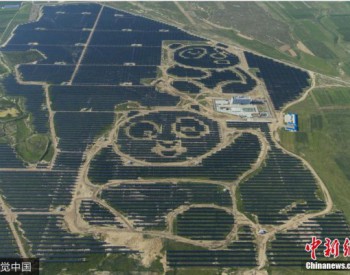 山西大同全球首座“<em>熊猫</em>”太阳能电站正式运行