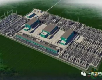 总投资64.7亿元 华能北方联合电力长城电厂2×100万千瓦超超临界燃<em>煤发电项目</em>获核准