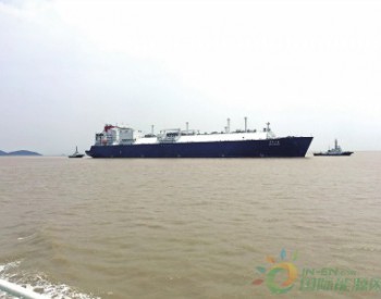 <em>上海口岸</em>迎来装载量最大LNG船