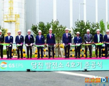 阿曼石油建成韩国LNG联合循环发电厂<em>第四期</em>