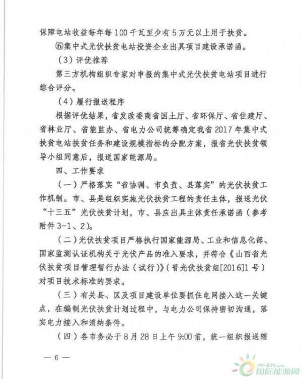 微信图片_20170825232219