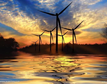 2016年各国可再生能源<em>最低价</em>盘点：风电<em>最低价</em>低至35.8美元/兆瓦时
