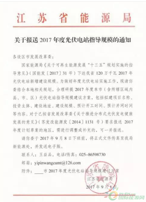 QQ截图20170906085330