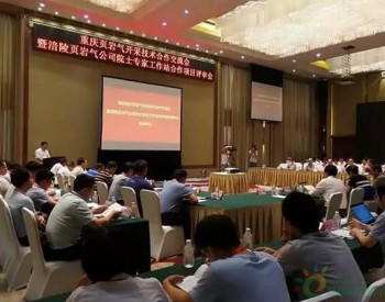<em>煤层气开采</em>急待理论突破 2017国创会“出高招”