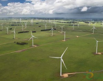 秘魯最大風電場開建 擬于2018年上半年投產