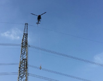 国内首次！南方电网将直升机带电作业应用于运行超<em>高压输电线路</em>