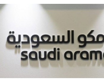 沙特国家石油公司IPO或延迟至2019年