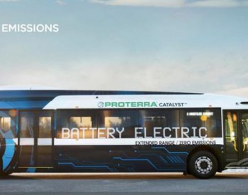<em>Proterra</em>电动大公交车创续航新纪录 一次充电行驶1772公里