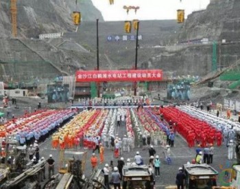 <em>世界水电</em>看中国 中国水电看电建：细数王牌水电铁军决战的千亿级超级工程 ！