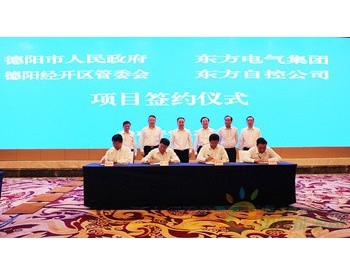 东方电气电控产业整合项目落户四川德阳