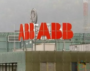 ABB 26亿美元收购GE<em>工业系统</em>业务