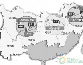 环境保护部启动<em>长江经济带</em>战略环评项目