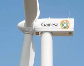 西門子-歌美颯把關質量  發力中國風電市場