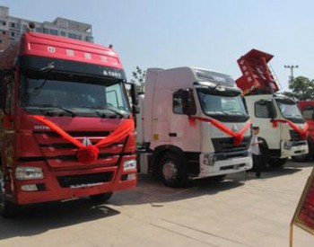 英媒：中国天然气<em>重型卡车</em>数量激增 环保又省钱