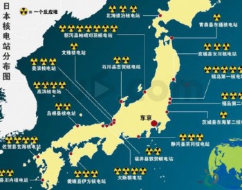 日本<em>重启核电站</em>获批，福岛受害者怒斥“遭遗忘”