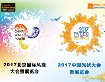 2017年CWP&<em>PVCEC</em>参展企业信息大全