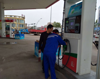 <em>明光</em>市商务局开展成品油市场安全生产检查