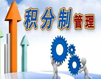 “<em>双积分</em>”预留一年缓冲期 新能源汽车孕育新格局