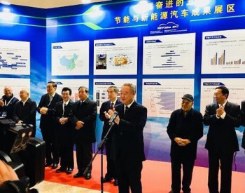 第五届中国国际<em>节能与新能源汽车展</em>在京开幕