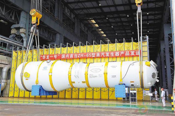 中国自主三代核电"华龙一号"顺利出厂