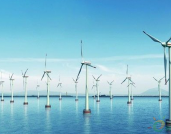 装机容量复合增长率超43% 海上风电亟需突破技术<em>难关</em>