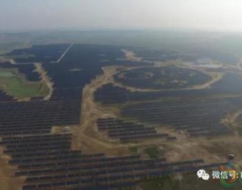 <em>熊猫</em>绿能并网太阳能资产超过1.5GW