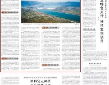 三峡集团加快建成具有<em>全球竞争力</em>的世界一流清洁能源集团