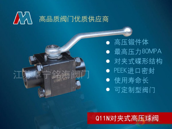Q11N对夹式高压球阀2
