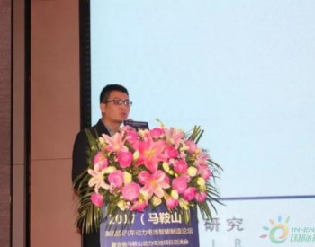 成都雅骏陈柯宇：新能源物流车对动力电池PACK性能要求