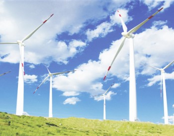 能源局：2017前三季度風電發電量達2128億千瓦時，同比增長26%
