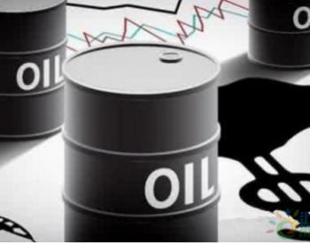 <em>石油供应</em>过剩仍在继续，油价或在明年初回落至45附近