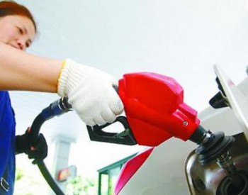 湖南：汽油、柴油零售价每吨分别上调150元