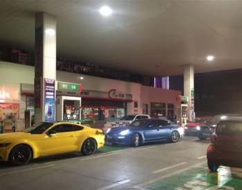11月2日晚上成品油价格上调 <em>未见</em>车辆排队突击加油现象