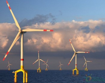 瓦锡兰发电厂获得库拉索群岛<em>加勒比海</em>岛海上风电EPC工程