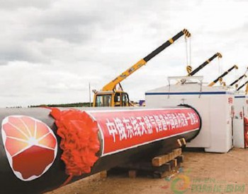 <em>美国石油价格</em>评估机构:中国将成头号天然气消费国