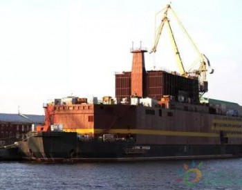 运载俄罗斯的<em>浮动核电站</em>货船到达佩韦克港
