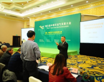 利好增多页岩气或迎转机第七届中国<em>页岩气发展</em>大会召开引关注
