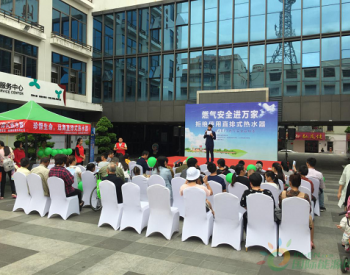 深圳市大鹏新区城市建设局成功举办冬季燃气宣传活动