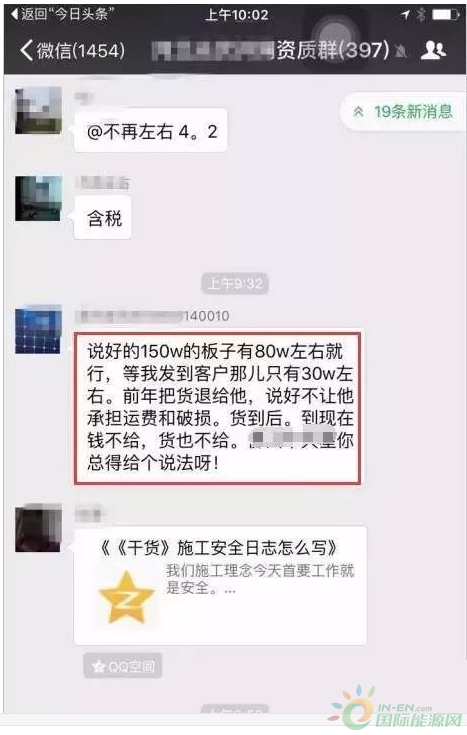 QQ截图20171110165038