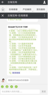 QQ截图20171116172455