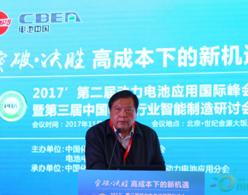 <em>北京理工大学</em>吴峰：原材料涨价背景下新型绿色二次电池的研发进展