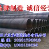 沧州螺旋钢管厂现货供应大口径螺旋钢管