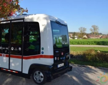<em>TÜV南德</em>为无人驾驶公交车在公共交通领域的发展奠定基础
