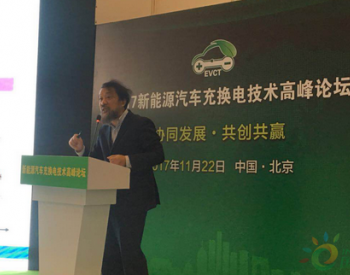 <em>中国客车</em>先生王健： 公交充电需重视无线充电、氢燃料电池等技术路线