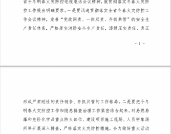 河南能源监管成功举办全省电力行业消防安全标准化<em>管理培训</em>会