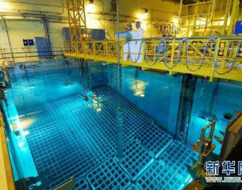 中广核：创新核电技术 展现中国自信